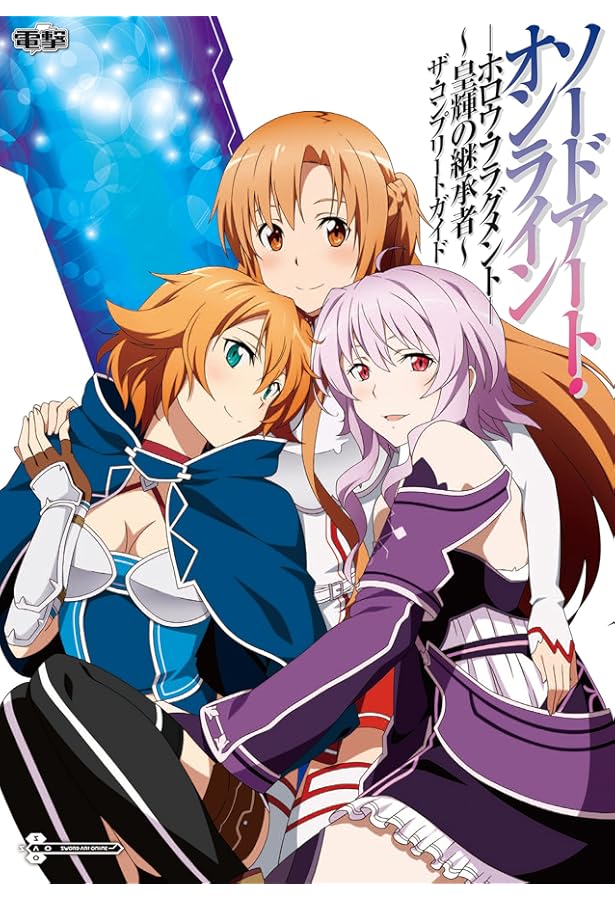 売り切れました。ソードアートオンラインホロウフラグメント Amazon.co.jp: ソードアート・オンライン -ホロウ・フラグメント- ザ